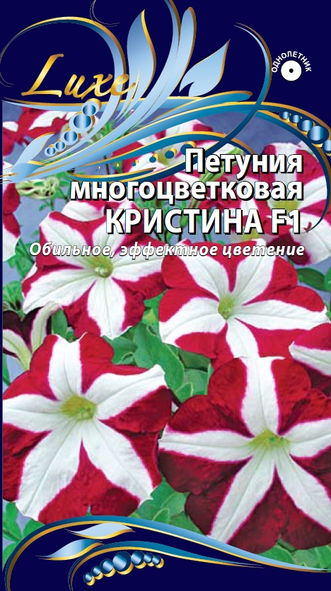 Петуния многоцветковая Кристина F1 10 шт