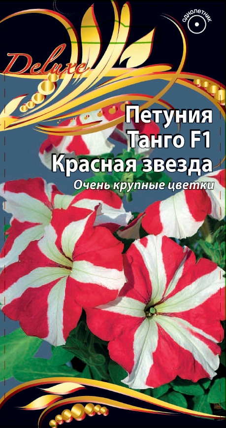 Петуния Танго Красная звезда цв/п 10 шт