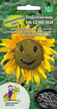 Подсолнечник на Семечки (УД) 5 гр цв.п.