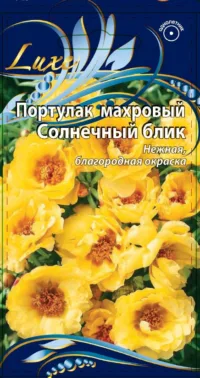 Портулак крупноцветковый махровый Солнечный блик 0