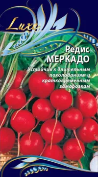 Редис Меркадо 3 гр цв.п.
