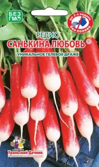 Редис Санькина Любовь (УД) ГЕЛЕВОЕ ДРАЖЕ 150 шт цв.п.