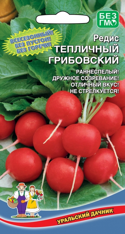 Редис Тепличный Грибовский (УД) 2 гр цв.п.
