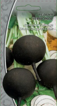Редька Черномор 1 гр цв.п.