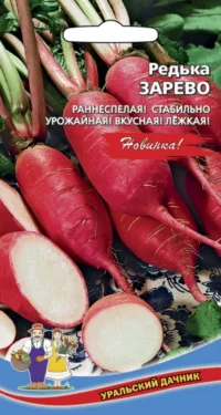 Редька Зарево (УД) 1 гр цв.п.