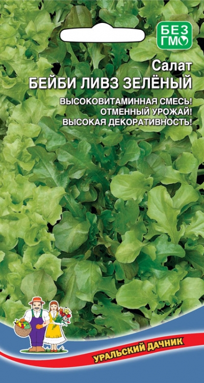 Салат Бейби Ливз зеленый (УД) 0