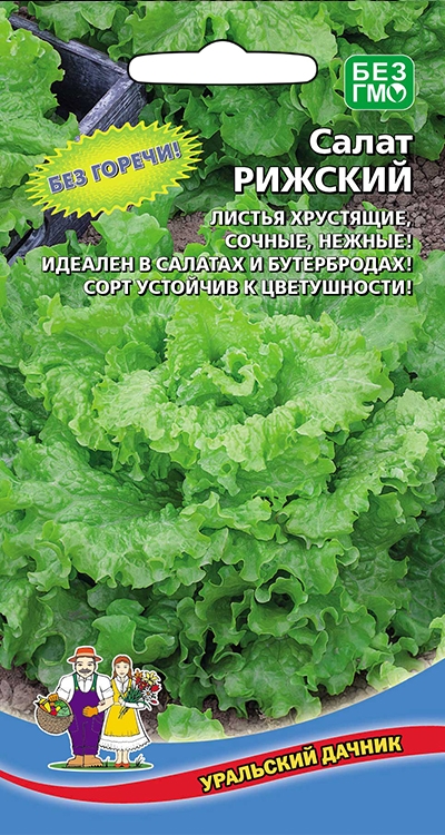Салат Рижский (УД) 0