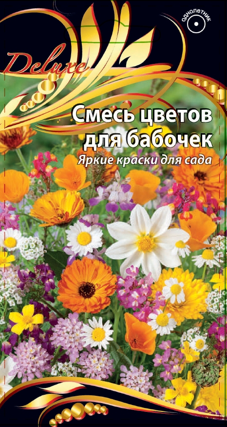 Смесь цветов для бабочек цв/п 1гр