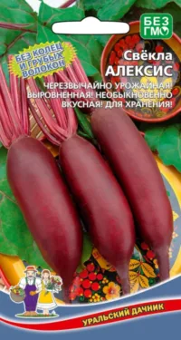 Свекла Алексис (УД) 2 гр цв.п