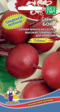 Свекла Бона (УД) 2 гр цв.п