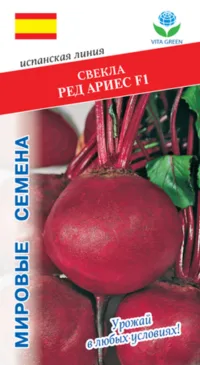 Свекла Ред Ариас F1 (Greentime) 1 гр
