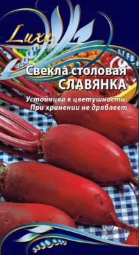 Свекла Славянка 3 гр цв.п