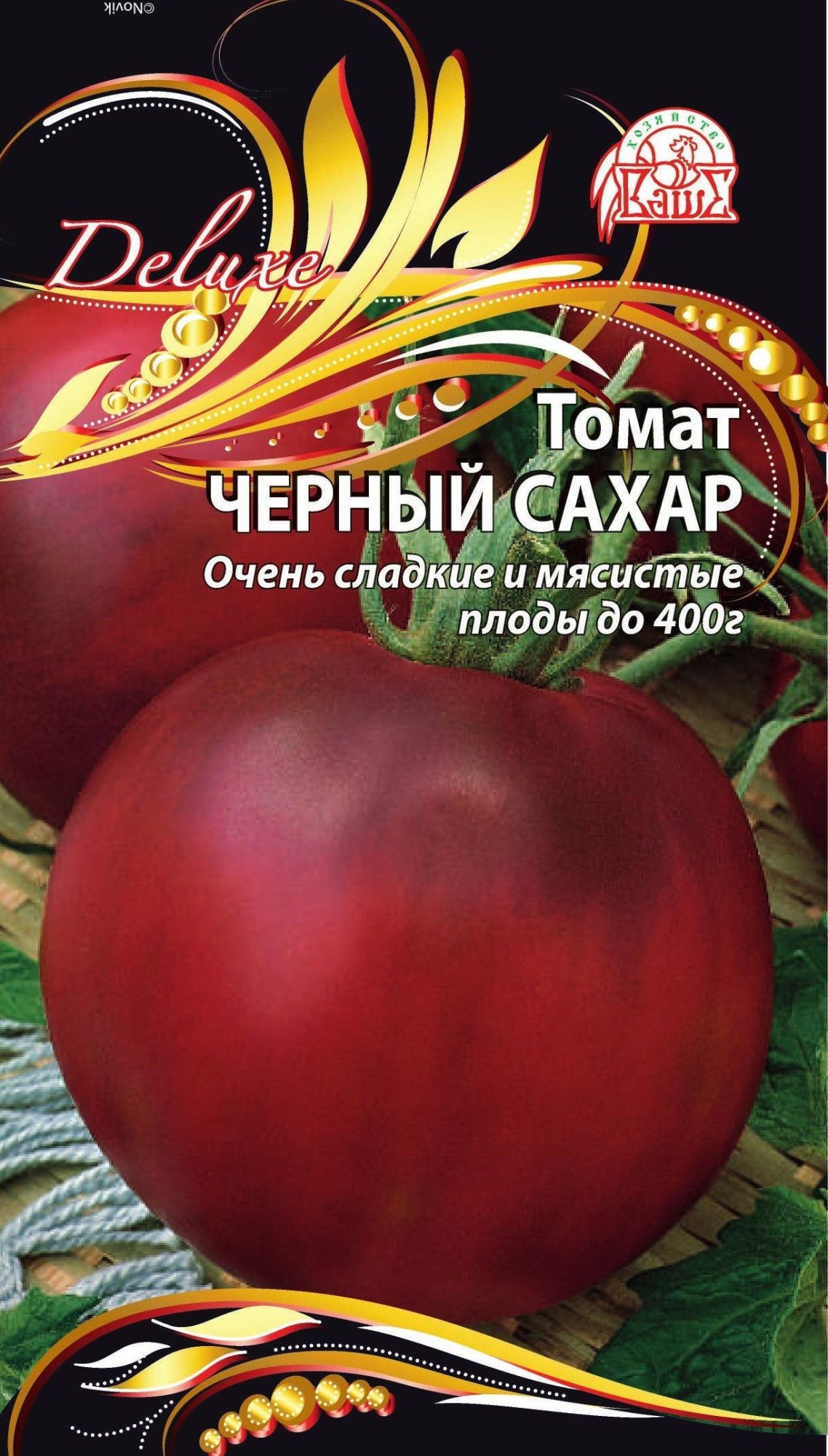 Томат Черный сахар (Селекция "ВХ") 0