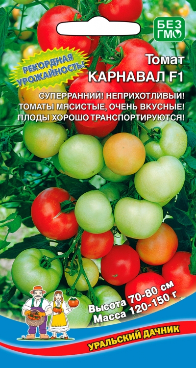 Томат Карнавал F1 (УД) 20шт цв.п