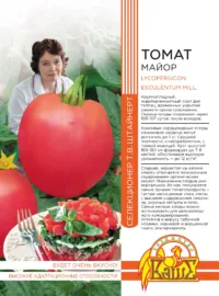 Томат Майор 20 шт цв.п (Штайнерт)