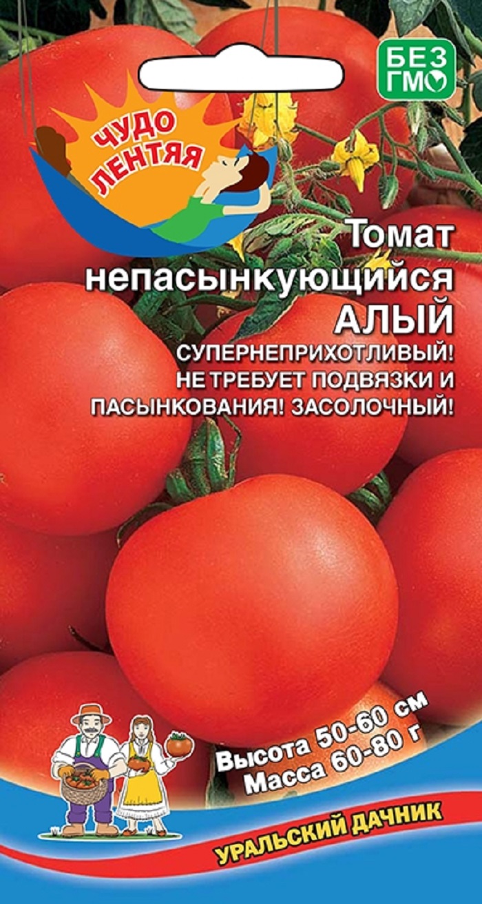 Томат Непасынкующийся Алый (УД) 20 шт. цв.п.
