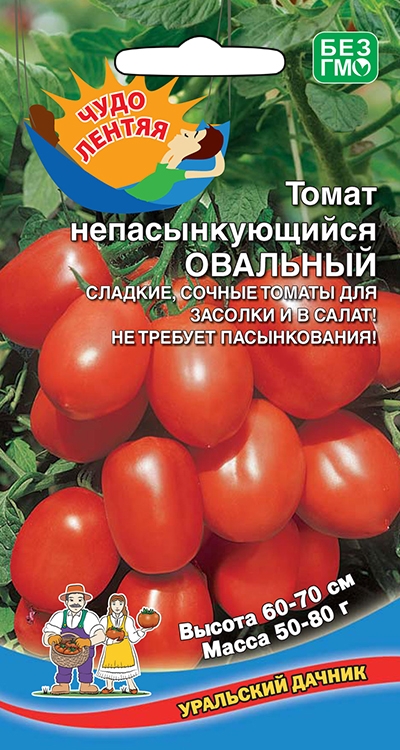 Томат Непасынкующийся Овальный (УД) 20 шт цв.п