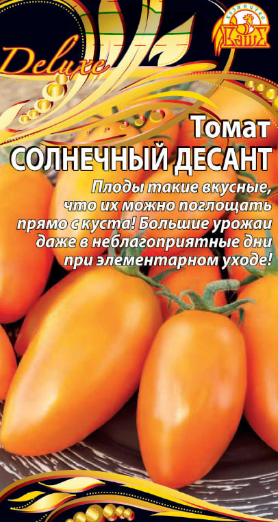Томат Солнечный десант (Селекция "ВХ") 0