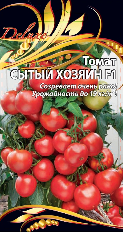 Томат Сытый хозяин F1 0