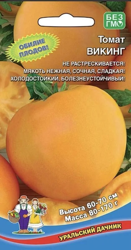 Томат Викинг (УД) 20 шт цв.п