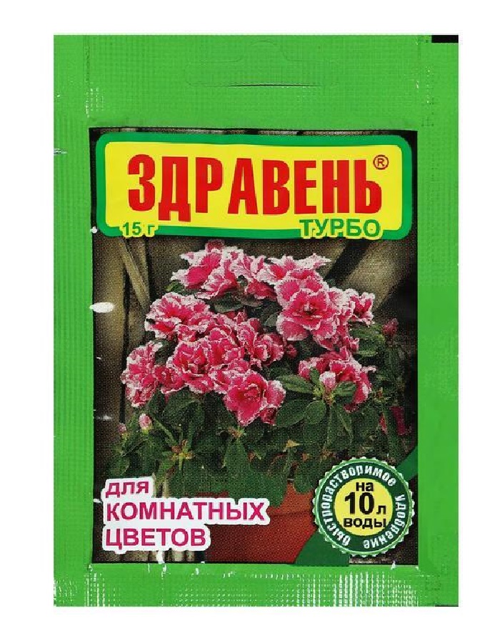 Удобрение Здравень турбо для комнатных цветов