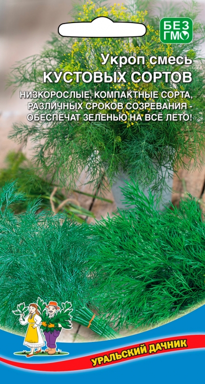 Укроп смесь Кустовых Сортов (УД) 2 гр цв п