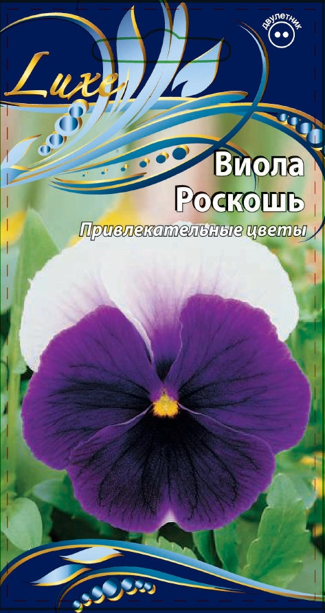 Виола (Анютины глазки) Роскошь 0