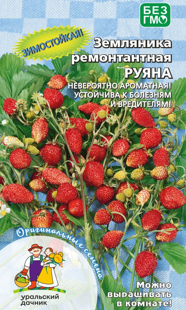 Земляника ремонтантная Руяна (УД) 0